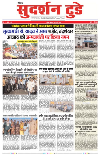 Fri, Jul 24, 2026
