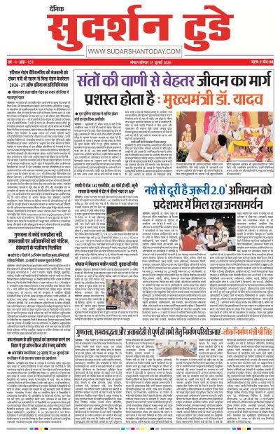 Sat, Jul 25, 2026