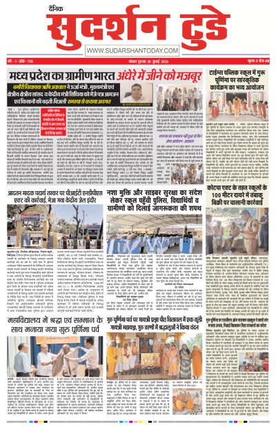 Thu, Jul 30, 2026