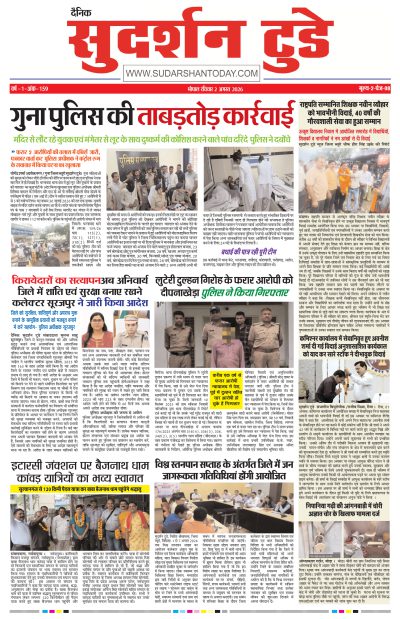 Sun, Aug 02, 2026